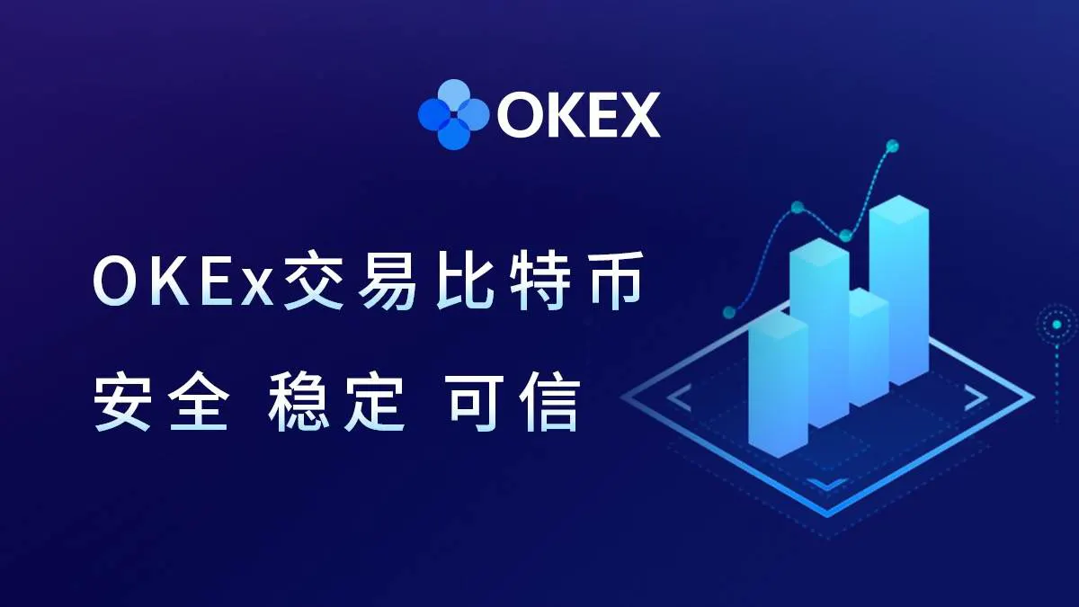 易欧交易所app下载